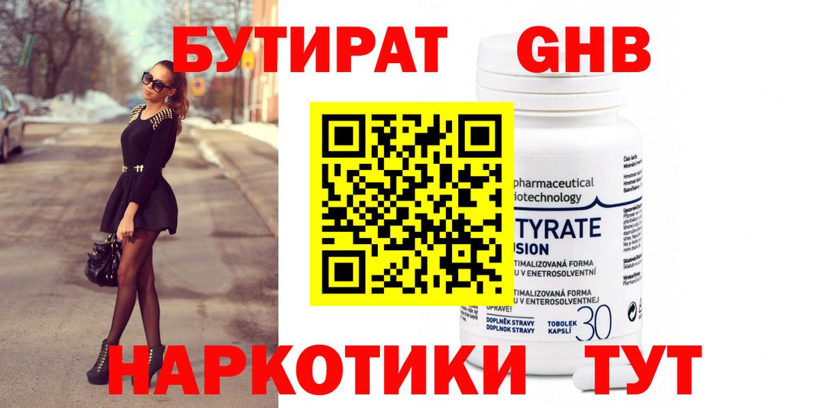 Кимовск  Бутират буратино  Вход с VPN 