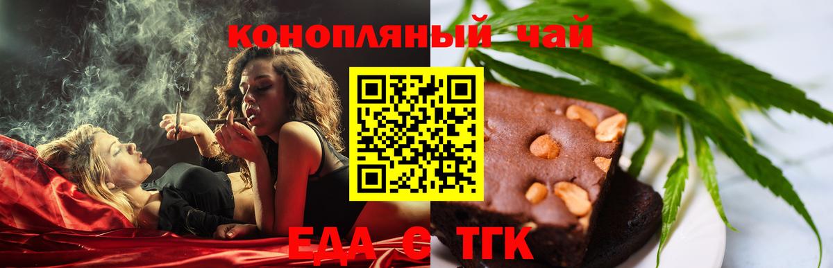 Кимовск  Cannafood конопля  Вход с VPN 