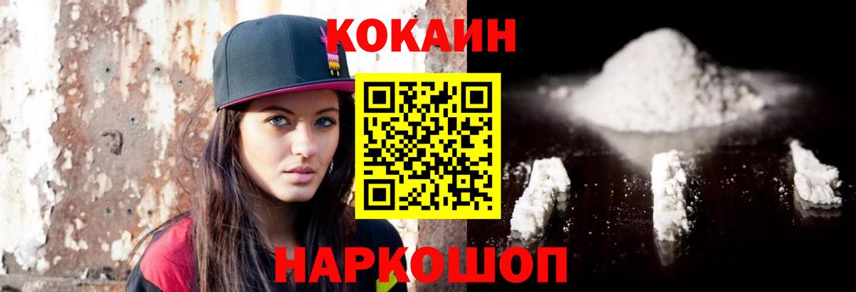 Кимовск  Кокаин  COCAIN 99%  Вход с VPN  КОКАИН VHQ 