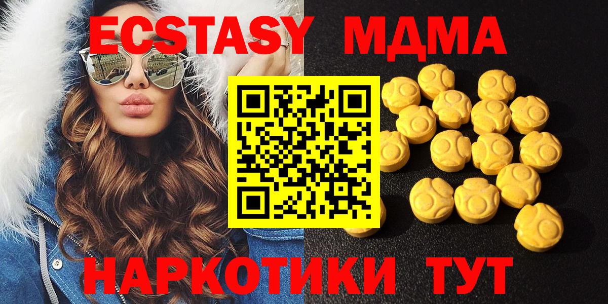 Ecstasy Cube  Экстази DUBAI  ЭКСТАЗИ  Вход с VPN  Кимовск 