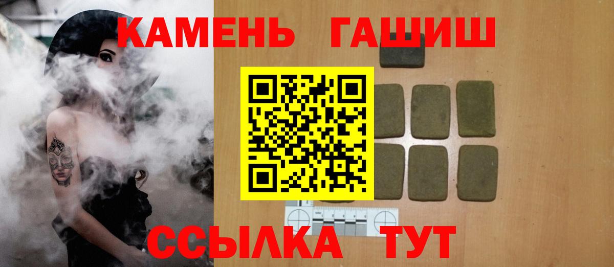 Гашиш гашик  Вход с VPN  ГАШИШ гашик  Кимовск 