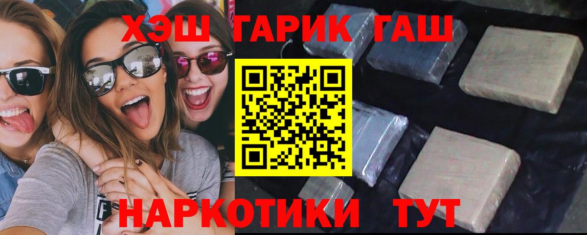 Гашиш убойный Кимовск