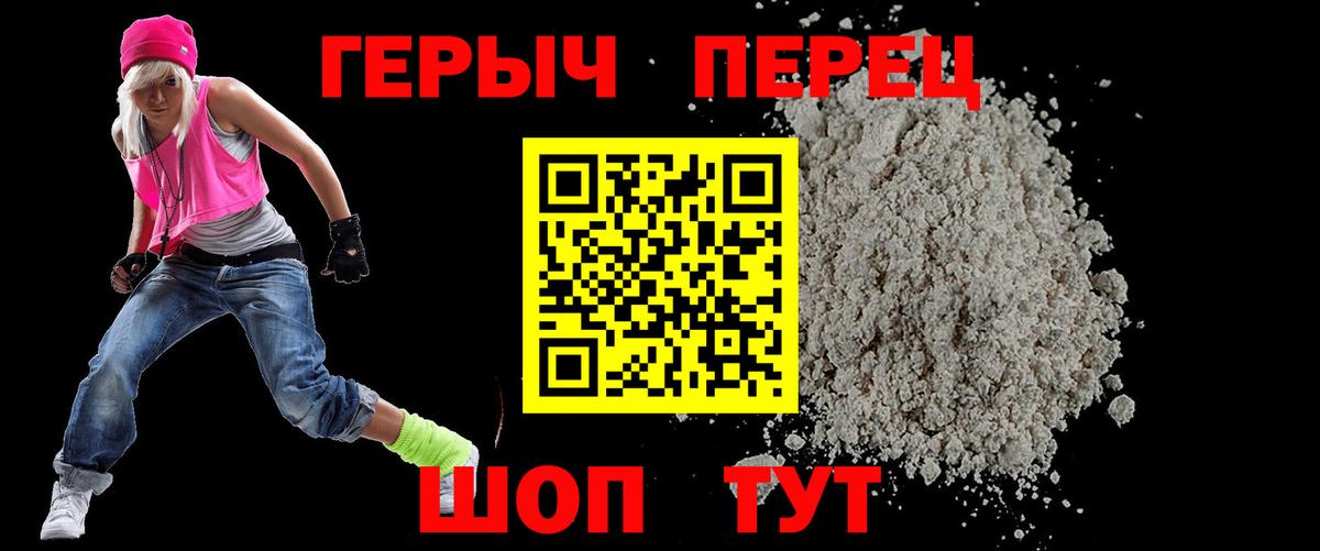 ГЕРОИН  ГЕРОИН хмурый  Вход с VPN  Кимовск 