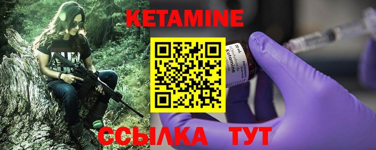 Кимовск  Кетамин VHQ  Вход с VPN 