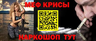 мефедрон Ливны