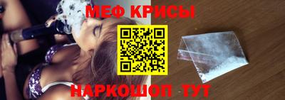 мефедрон Ливны