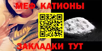 мефедрон Ливны