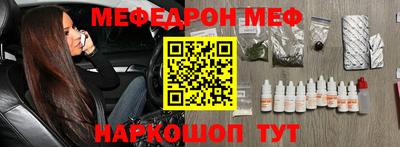 мефедрон Ливны