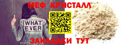 мефедрон Ливны
