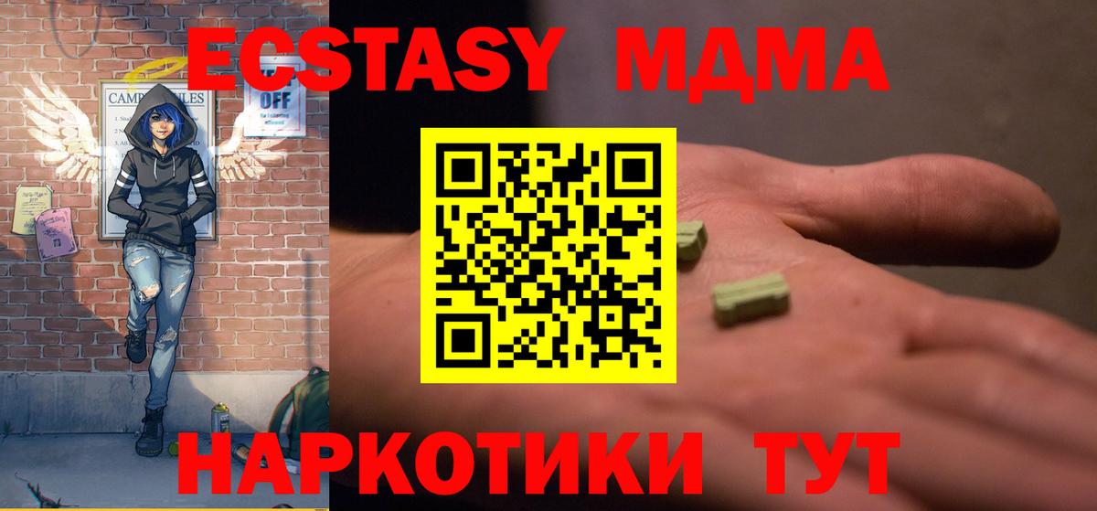Кимовск  MDMA молли  Вход с VPN 
