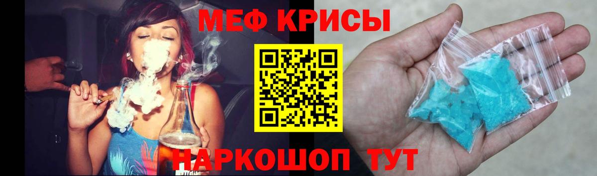 Мефедрон мука Кимовск