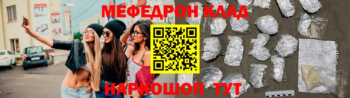 Меф mephedrone  МЕФ кристаллы  Мефедрон  Вход с VPN  Кимовск  Мефедрон 