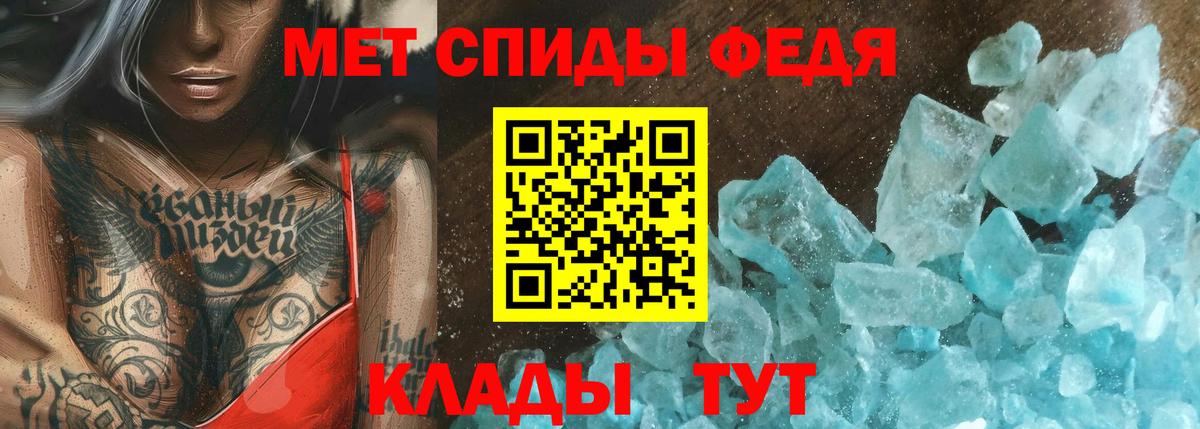 Первитин мет Кимовск